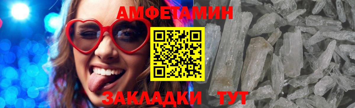 АМФЕТАМИН Premium Зерноград