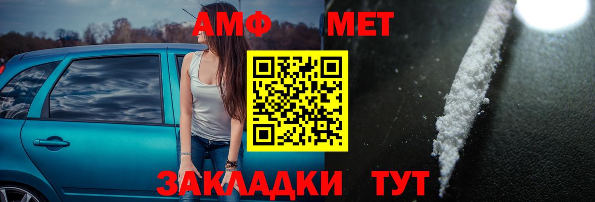Amphetamine 98%  АМФ  Зерноград  Вход с VPN 
