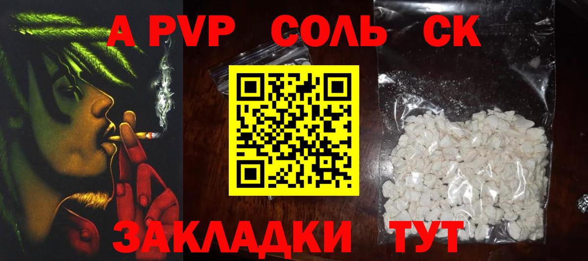 APVP Crystall Зерноград