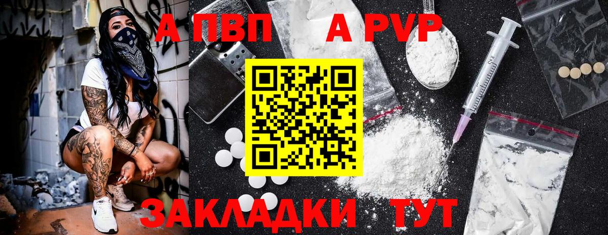 A PVP Crystall  Alpha-PVP Crystall  A PVP  Вход с VPN  Alpha-PVP крисы CK  Зерноград 