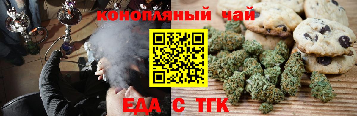 Cannafood марихуана  Вход с VPN  Зерноград 