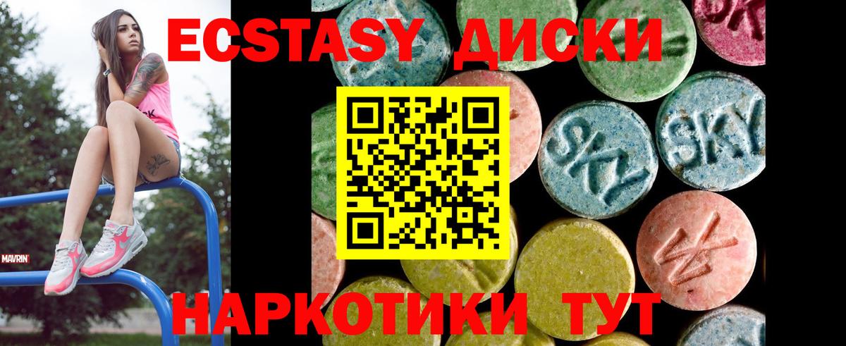 Зерноград  Экстази  Вход с VPN  Ecstasy Philipp Plein 