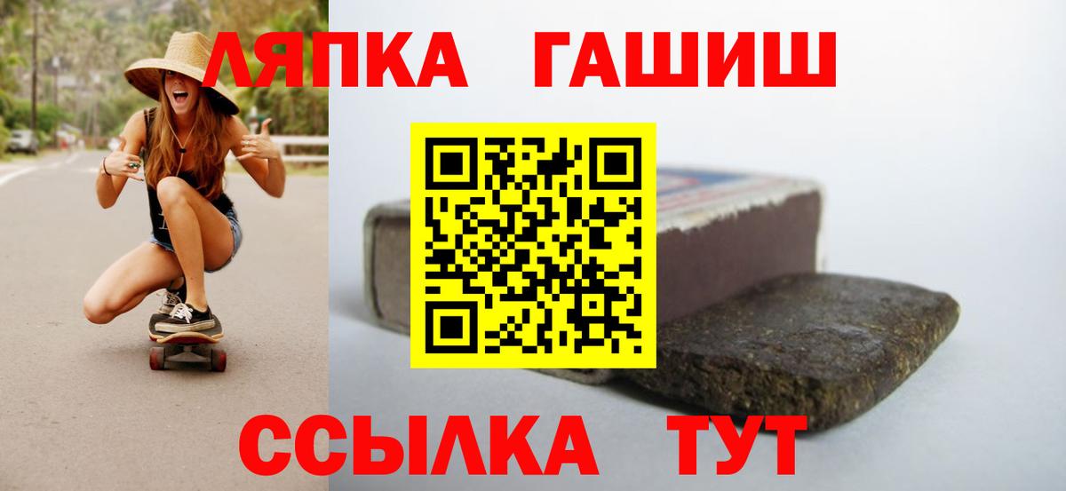 наркота  ГАШИШ хэш  Вход с VPN  Зерноград 