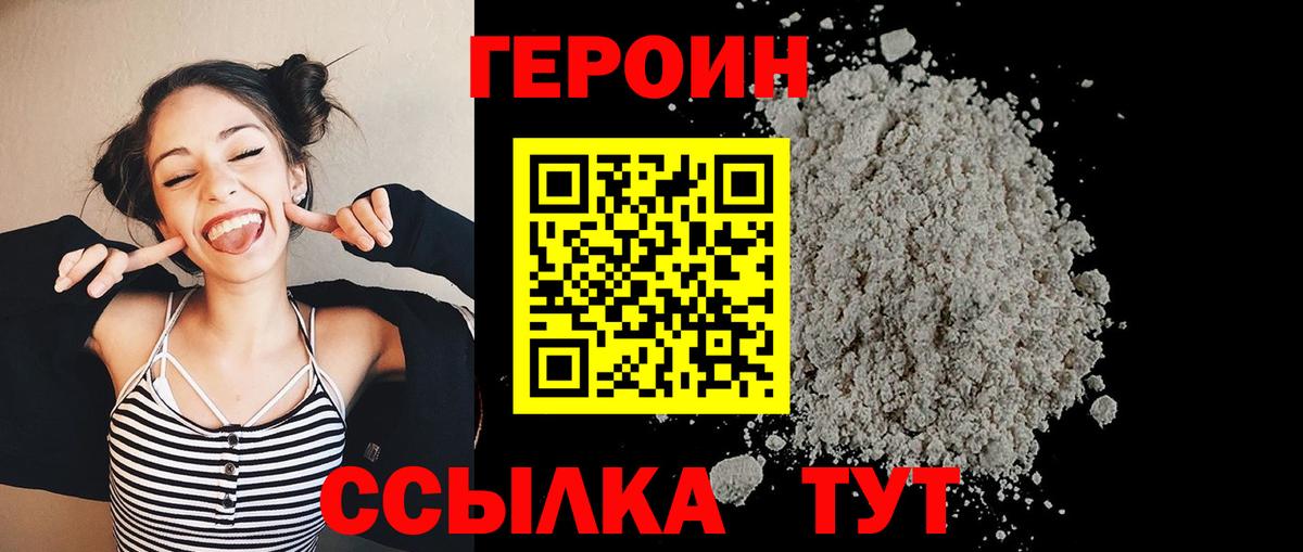 ГЕРОИН гречка Зерноград