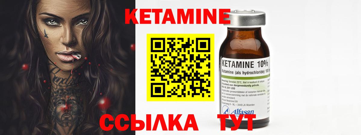 КЕТАМИН VHQ  Вход с VPN  нарко площадка телеграм  Зерноград 