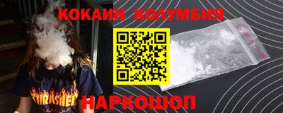 спайс Волгодонск