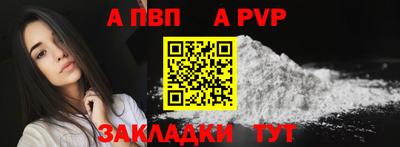 спайс Волгодонск