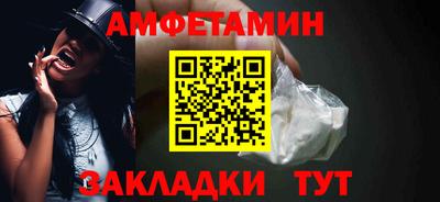 спайс Волгодонск