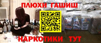 спайс Волгодонск