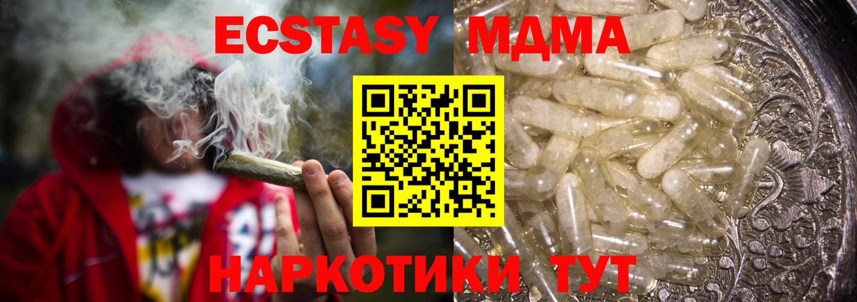 Зерноград  МДМА кристаллы  Вход с VPN 