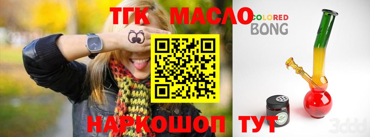 Дистиллят ТГК гашишное масло  ТГК жижа  Зерноград  Вход с VPN 